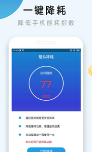 手机散热器软件