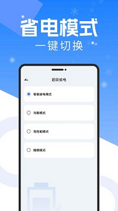 手机散热器软件