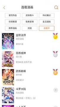 奇漫屋漫画