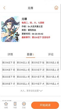 奇漫屋漫画
