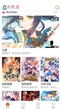 奇漫屋漫画