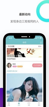 思聊app官网版