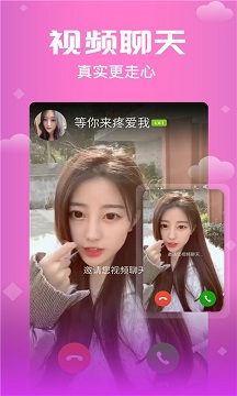 思聊app官网版
