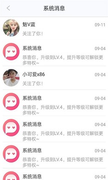 思聊app官网版