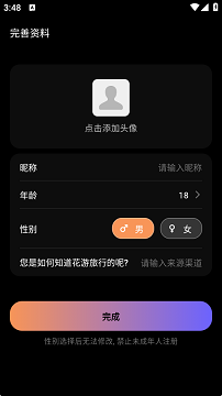 花游旅行app