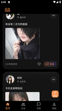 花游旅行app
