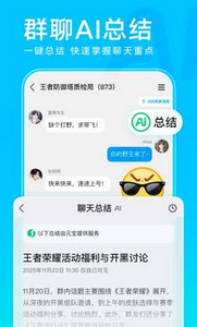 qq官方正版