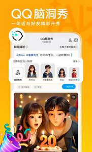 qq官方正版