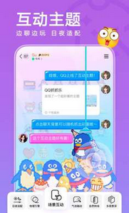 qq官方正版