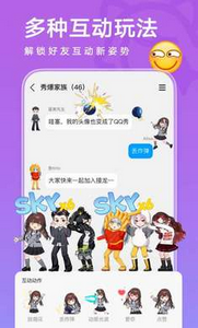 qq官方正版