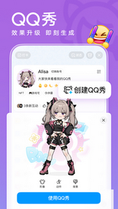 qq官方正版