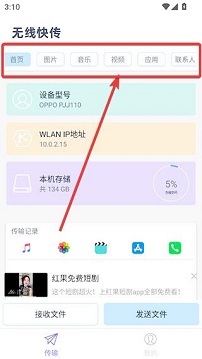 换机克隆app