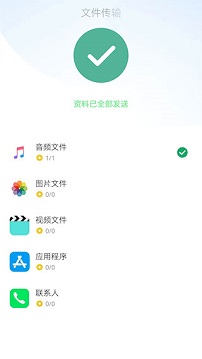 换机克隆app