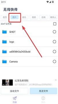 换机克隆app