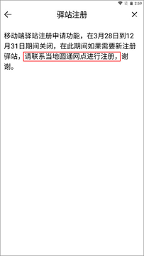 圆通妈妈驿站app