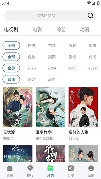 拾光影视app官网版