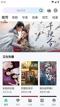 拾光影视app官网版
