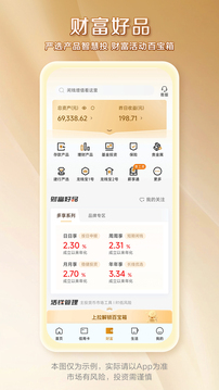 建设银行app