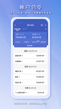 建设银行app