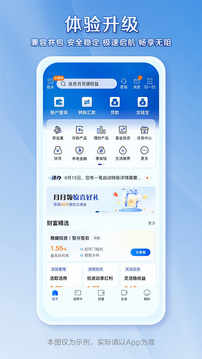 建设银行app