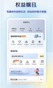 建设银行app