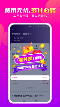 花小猪打车app官网版