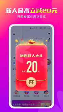 花小猪打车app官网版