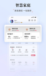 中国联通网上营业厅