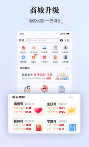 中国联通网上营业厅