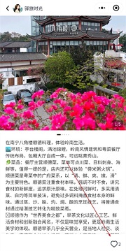 纷享生活app