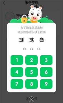 斑马英语app官方免费版