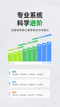 斑马英语app官方免费版