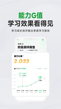 斑马英语app官方免费版