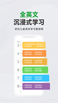 斑马英语app官方免费版