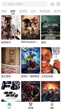 爱迪影视app
