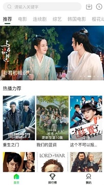 爱迪影视app