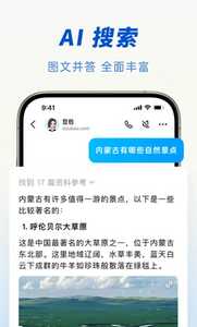 豆包app官方版