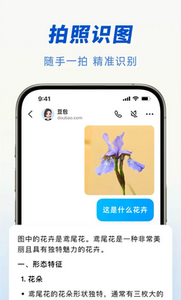 豆包app官方版