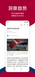 联合早报中文版app
