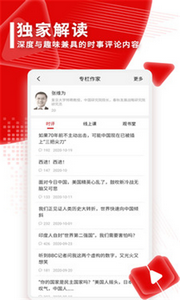 联合早报中文版app