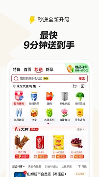 京东外卖app
