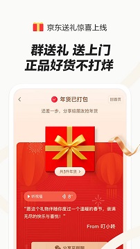 京东外卖app
