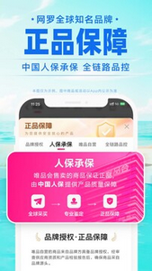 唯品会官网版