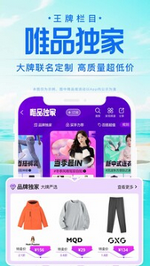 唯品会官网版