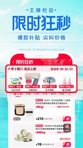 唯品会官网版