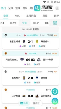 说球帝app