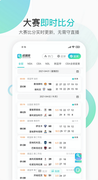 说球帝app