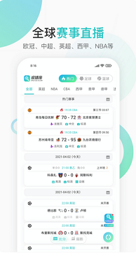 说球帝app