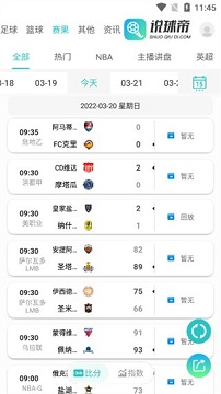 说球帝app