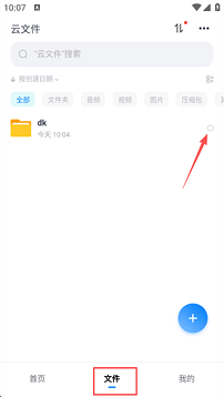 小飞机网盘
